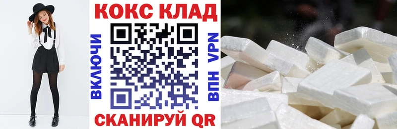 КОКАИН 97% OMG онион Бугуруслан