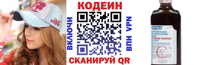 Codein Purple Drank  где найти наркотики  Бугуруслан 